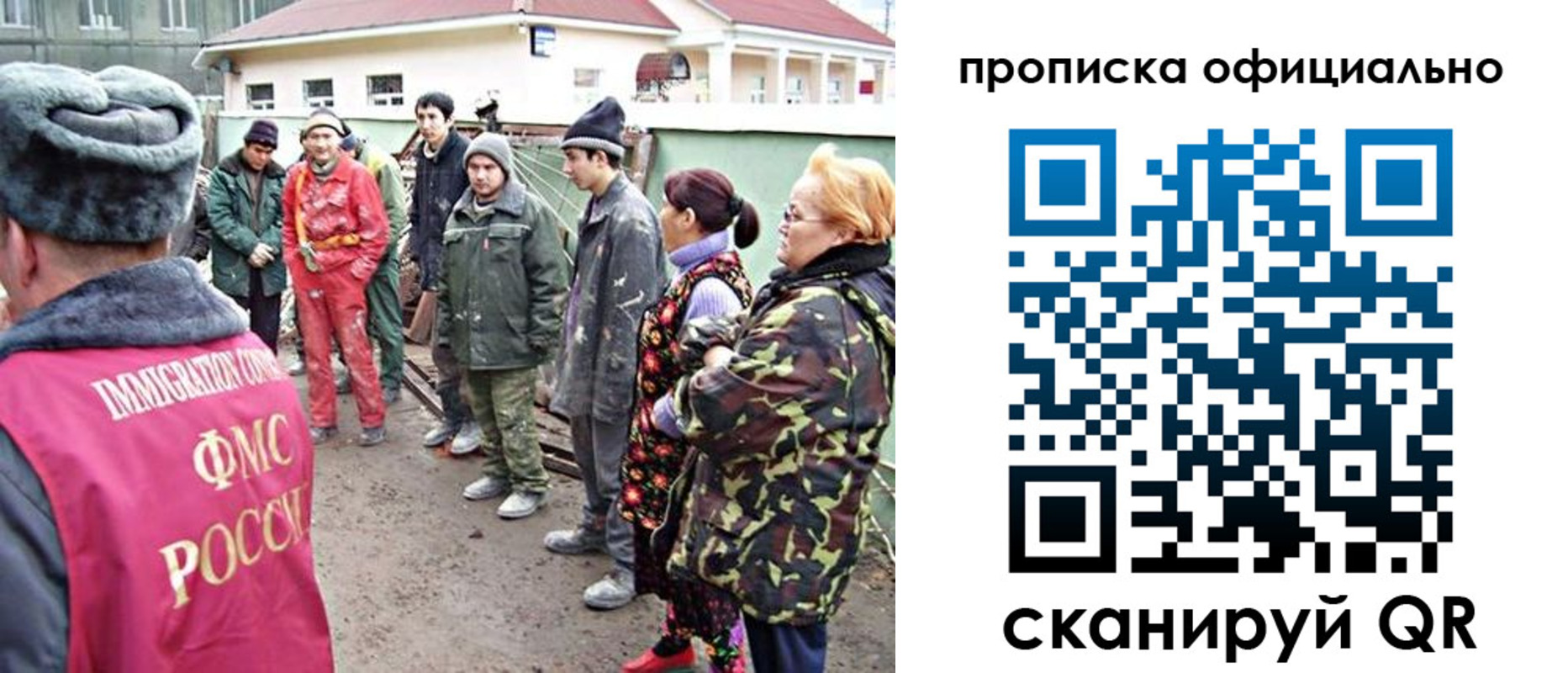 временная регистрация для всех в Яровом