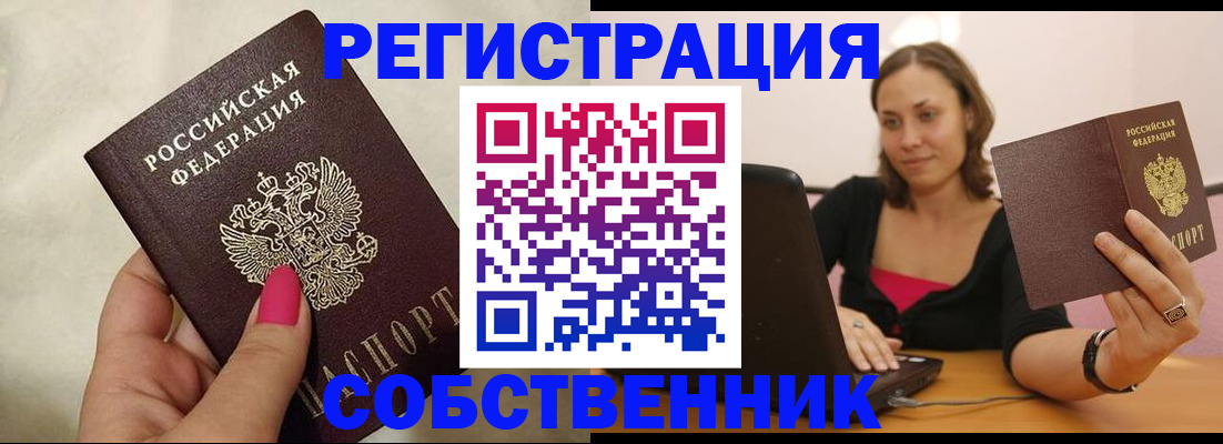 найти адрес прописки в Яровом