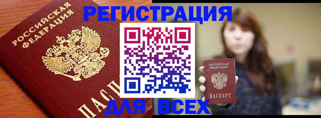 прописка поиск в Яровом