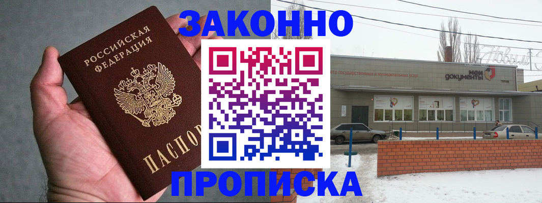 временная регистрация в квартире в Яровом